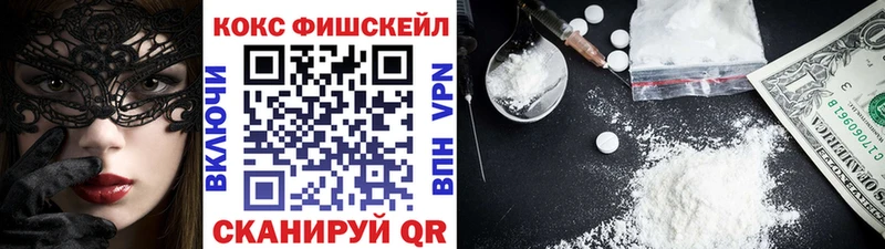 mega онион  Заволжск  КОКАИН Fish Scale 