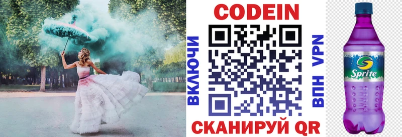 Кодеиновый сироп Lean напиток Lean (лин)  Заволжск 