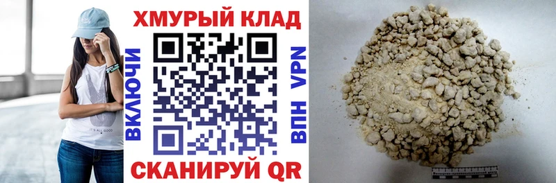 ГЕРОИН гречка купить наркотики цена Заволжск