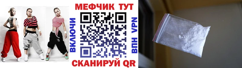 МЯУ-МЯУ 4 MMC  kraken маркетплейс  Заволжск  наркотики 