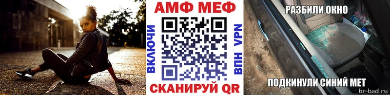 МЕТАМФЕТАМИН мет  Заволжск 